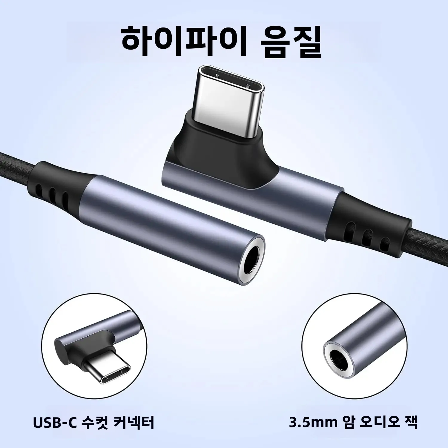 USB C-3.5mm 헤드폰 잭 어댑터, 타입-C-3.5mm AUX 오디오 동글 케이블 코드, 아이폰 17/17 Pro Max/16 호환