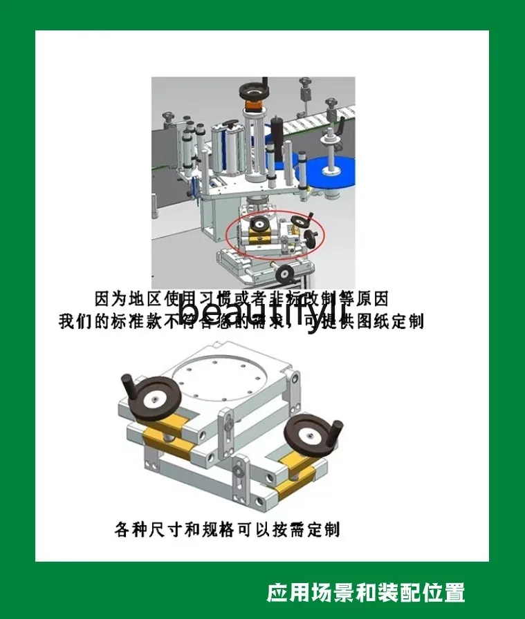 [Labeling machine spare parts] Automatic labeling machine tilt angle adjustment mechanism combination mechanism parts
