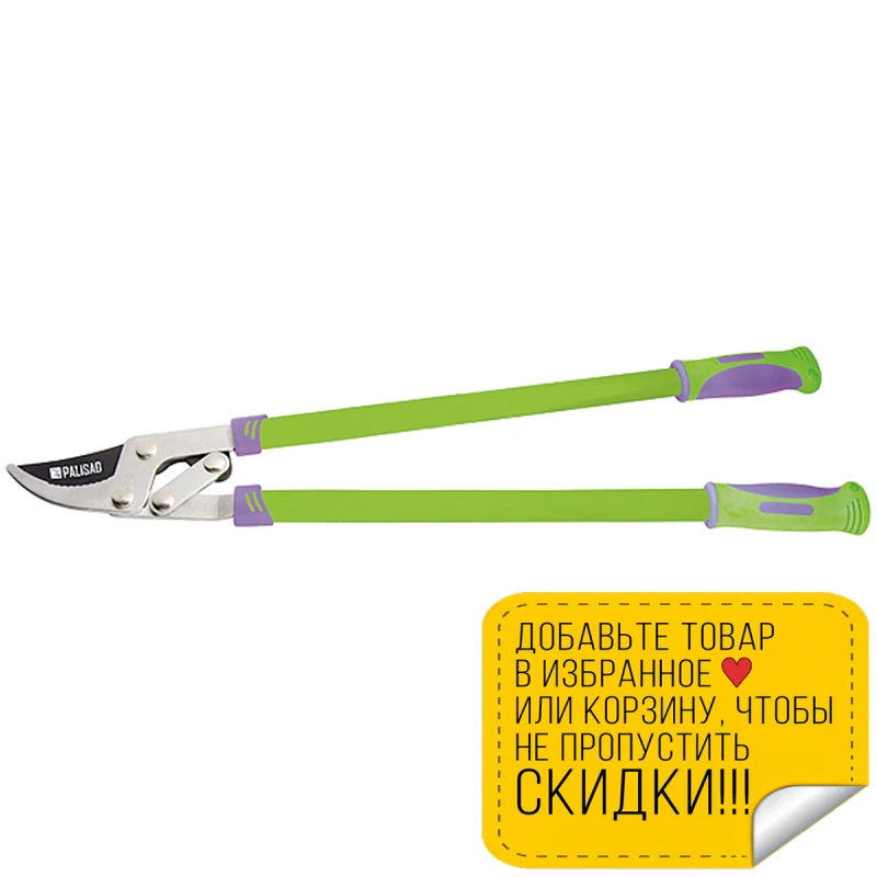 Сучкорез PALISAD 60522 (Секатор с наковаленкой лезвие из инструментальной стали У8