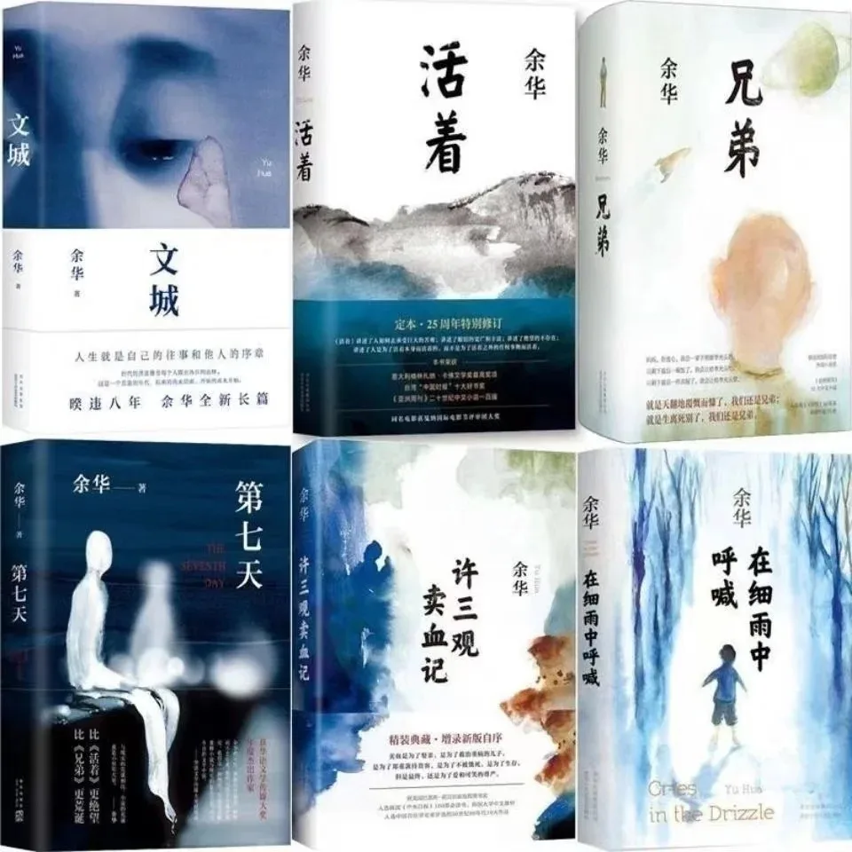 

6 Books On The 7th Day Of Life Of Yu Hua's Works Wen Cheng Drizzle Xu Sanguan Brothers A Set Of 6 Copies (Hardcover) Comics