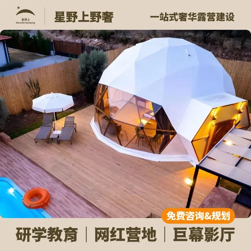 

Hoshino capsule spherical tent exhibition celebration research event activity giant screen projection camp accommodation hotel