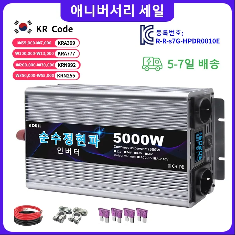 Houli Inverter Onda Sinusoidale Pura Coreano 60Hz 3000W 4000W 5000W Inverter Per Auto 12V V Tipo Coreano
