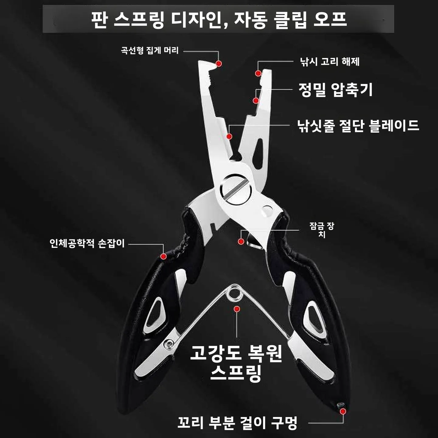 휴대용 다기능 낚시 가위 스테인레스 스틸 낚싯줄 커터 후크 제거기 스틸 링 오프너 야외 캠핑 여행용