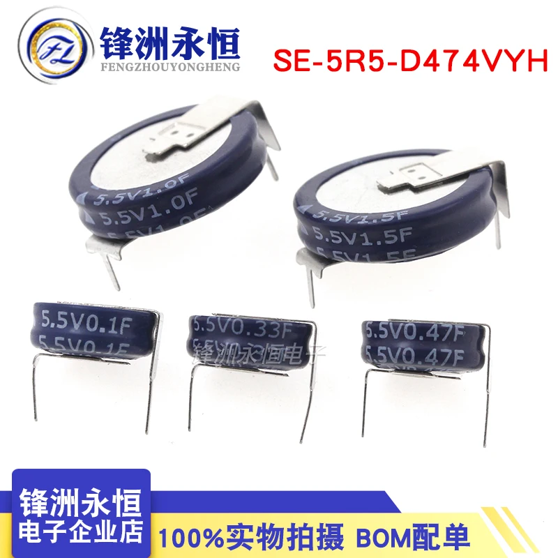 5.5VSuperCapacitor0.1F0.22F0.33F0.47F1F1.5FSuperFaradCapacitorH-TypeButtonCapacitance