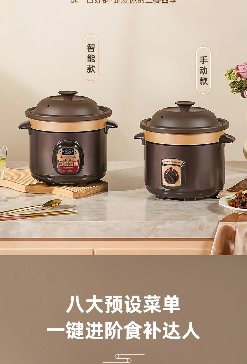 Description Picture 6 of item220V Royalstar Ceramic Electric Stewpot for Soup and Porridge with Purple Clay and Auto Functions C AA