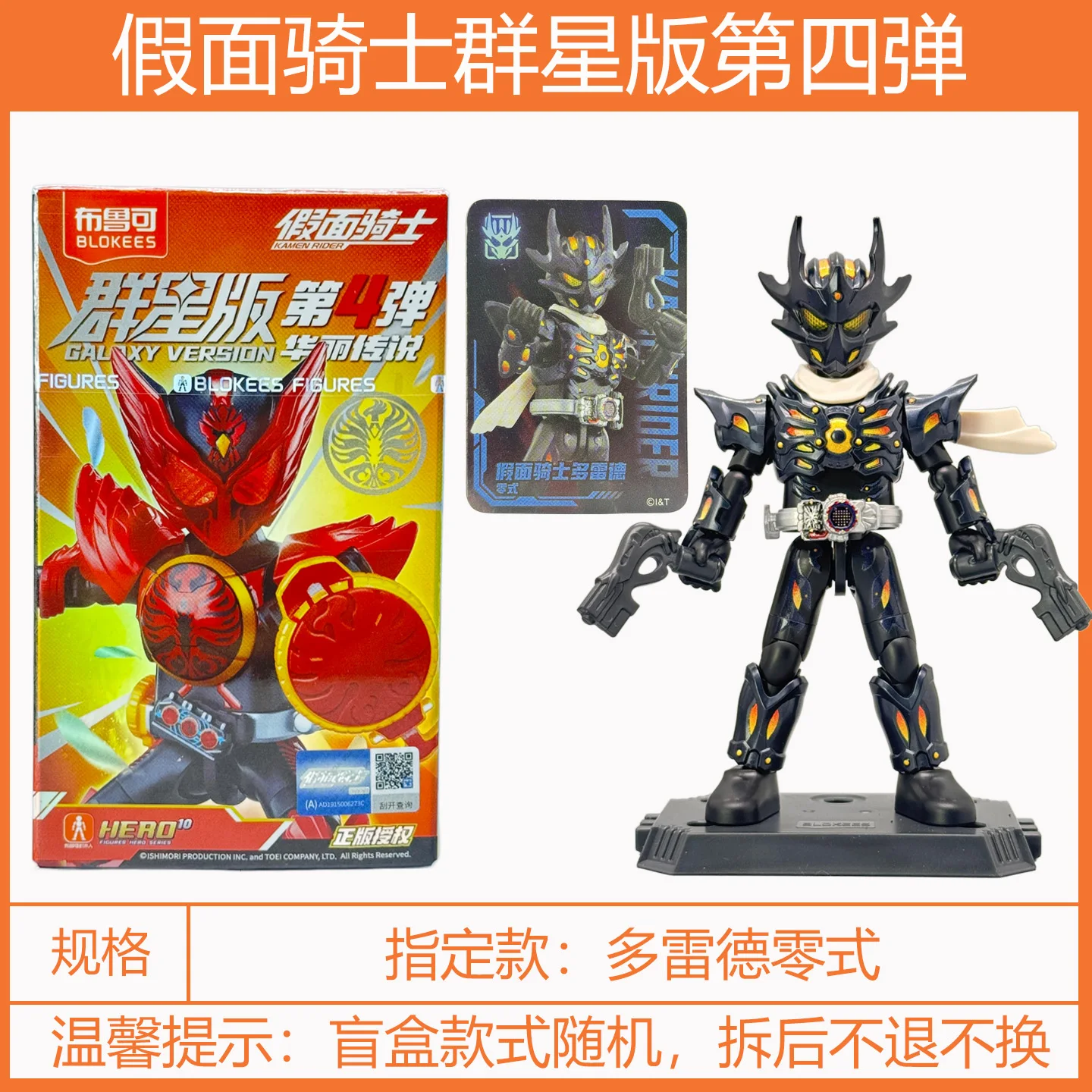 中国限定　布鲁可 仮面ライダー　ブロックフィギュア5弾 11種セット 中国限定 blokees 仮面ライダー ブロックフィギュア 5弾 1BOX BLOKEES