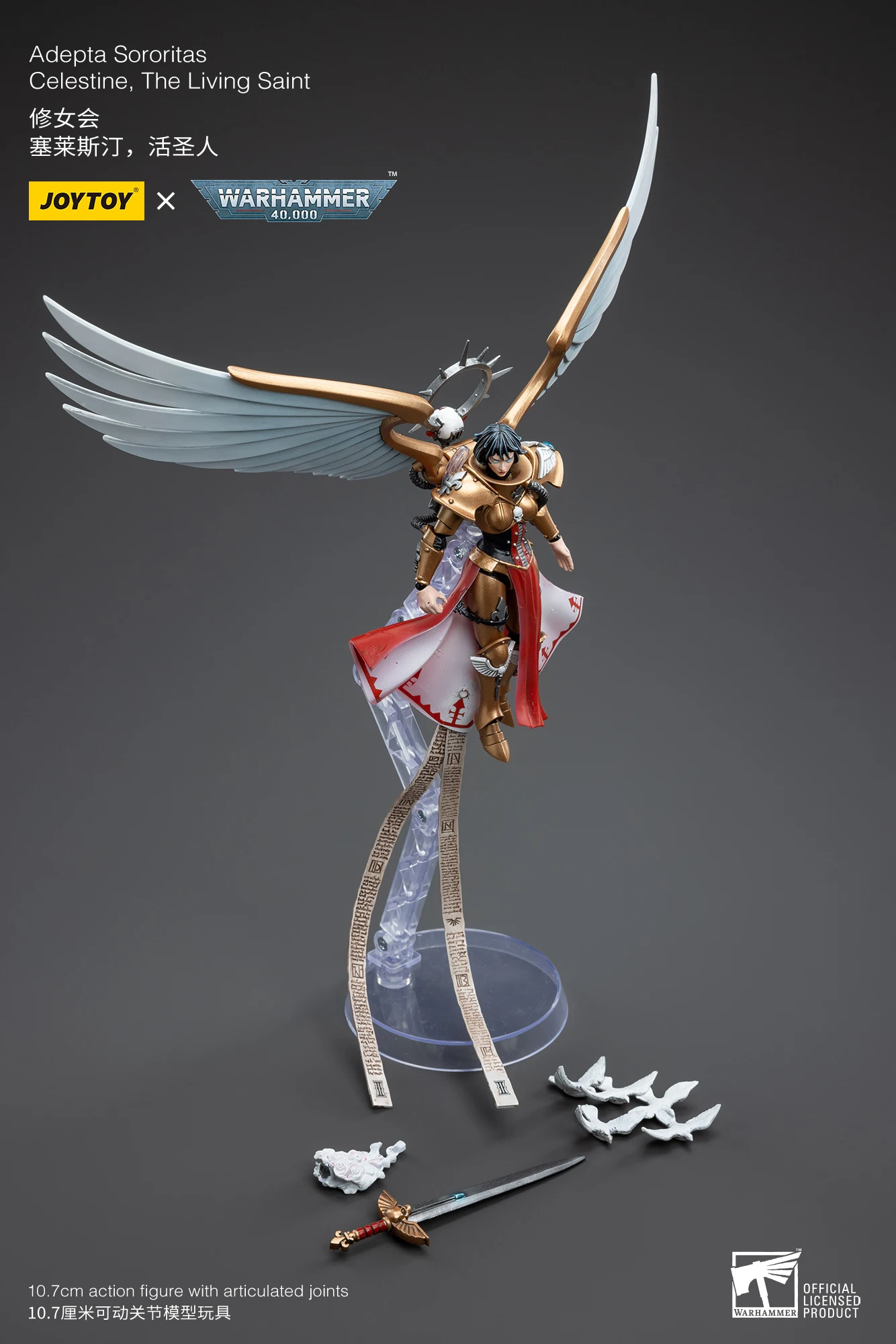 مجسم حركة وارهامر سيليستين 1/18