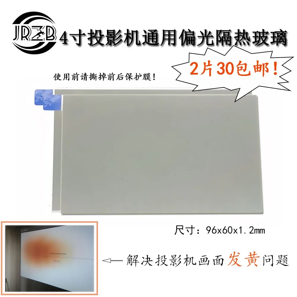 2Piecesof4inchMiniProjectorYellowingMaintenanceLEDProjector