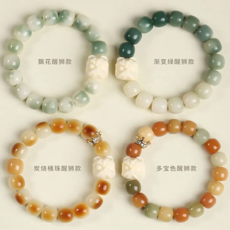 

UMQ Natural Ivory Awakening Lion White Jade Bodhi Root Bracelet Buddha Bead Gradient Amulet Changing Green Sandalwood HandString