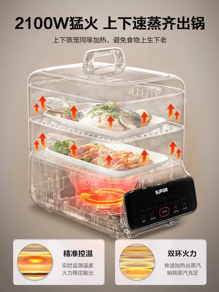 Supor electric steamer stainless steel household multi-functional three-layer large capacity intelligent reservation steamer 5