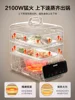Supor electric steamer stainless steel household multi-functional three-layer large capacity intelligent reservation steamer 5