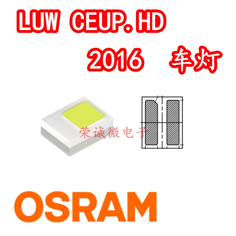 오스람 오스람 LUWCEUP.HD 백색광 패치 LED 램프 비드 자동차 2016 헤드램프, 매우 밝은 2 핀, 50 개