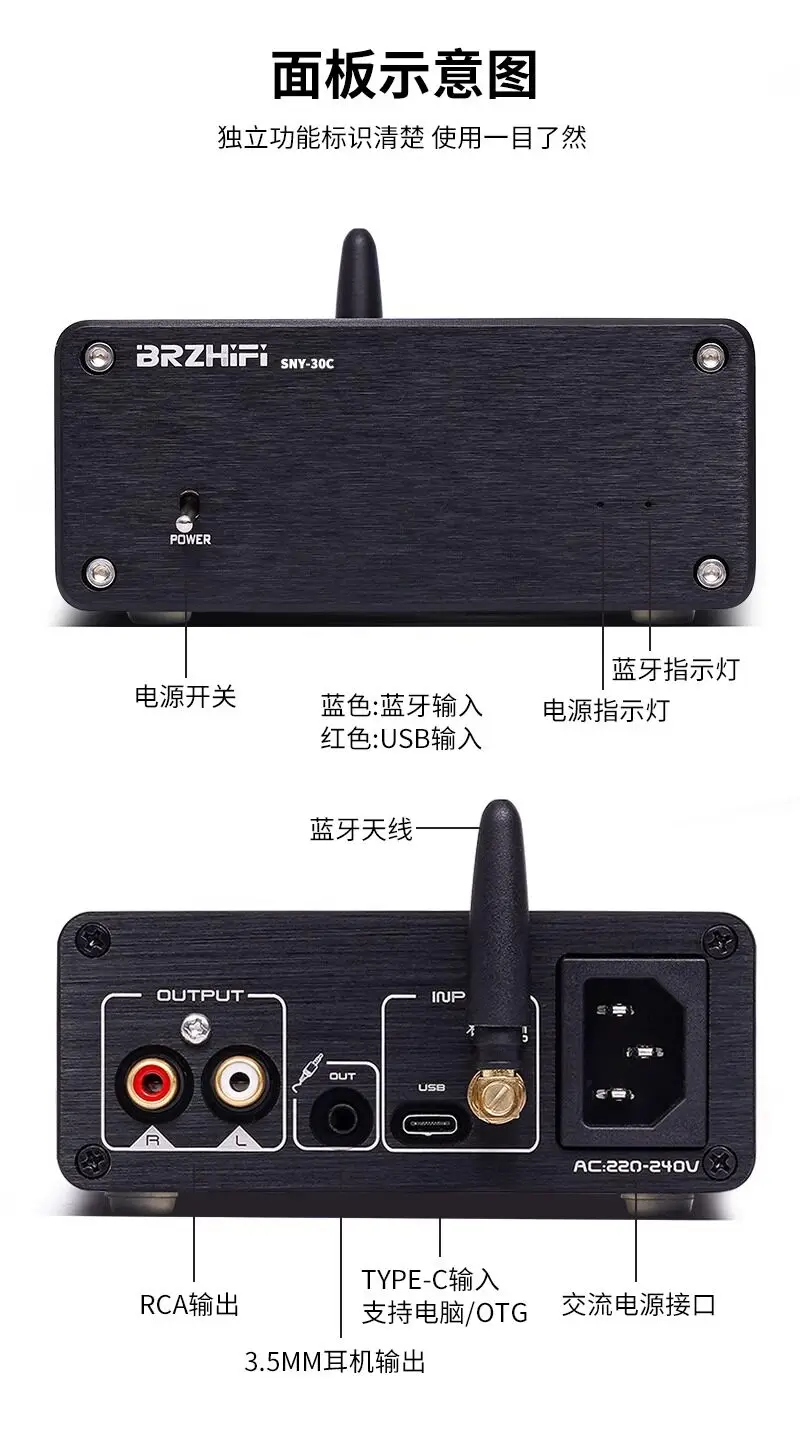 SNY30C 듀얼 코어 PCM1794 디코딩 DAC 선형 전원 공급 고화질 LDAC 블루투스 5.4 수신기