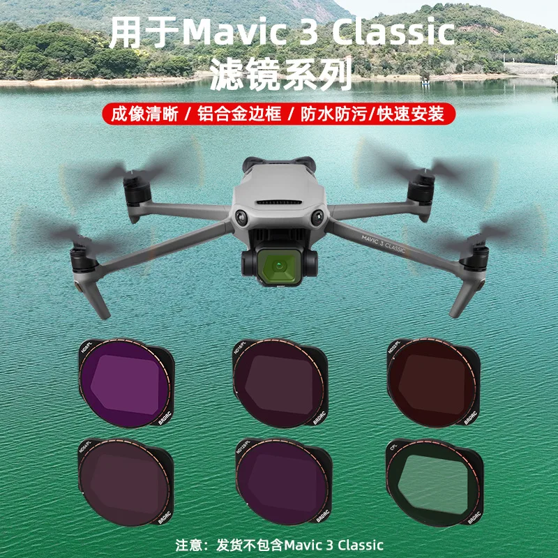 

Cpl-фильтр Dji Mavic 3 для DJI Mavica3 классический фильтр mavic3 классический поляризатор CPL/ND диммер УФ-аксессуар