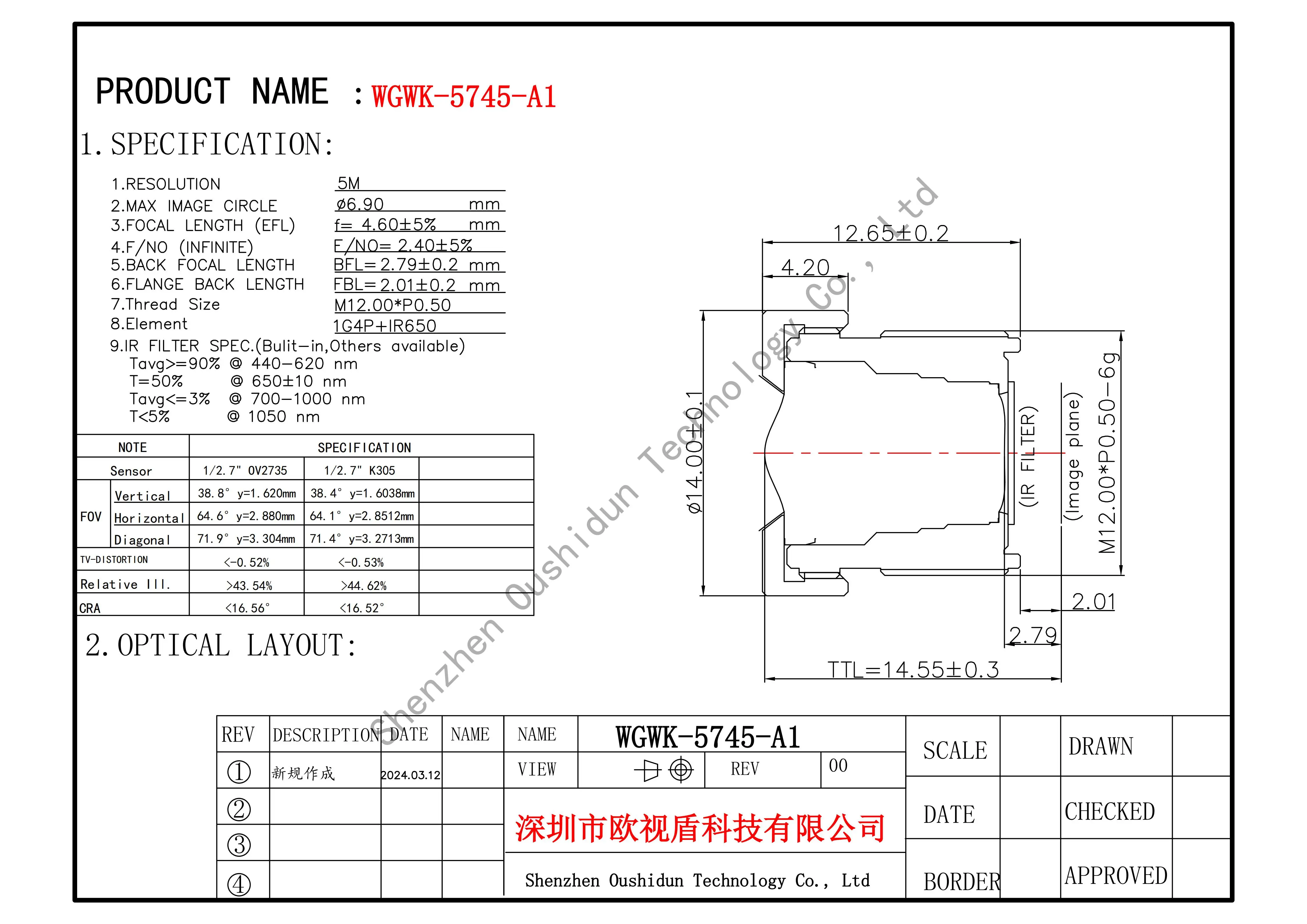 5MP HD No Distortion CCTV Lens M12 Mount 4.6mm Focal Length F2.4 Aperture 1/2.7"