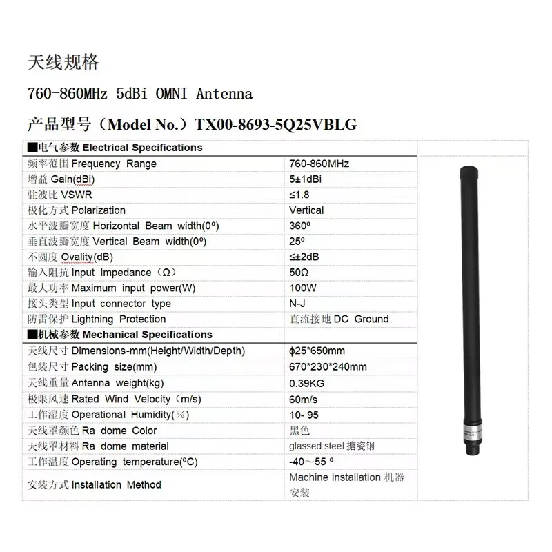 야외 방수 전방향 안테나, 500-1100MHz 조절 가능, 고이득 FRP 안테나