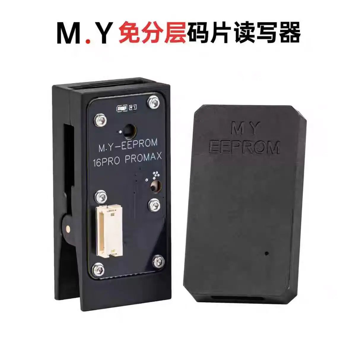 YCS 충전 IC EEProm 프로그래머 보드 분리 불필요 아이폰 15프로 15프로맥스 16/플러스 16e 16프로/맥스