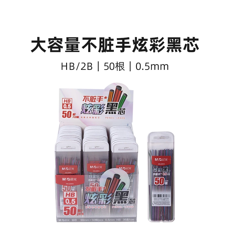 M&G 4pcs HB 0.5mm/0.7mm 50 기계식 연필심 자동 연필심 드로잉 스케치 도구 문구 학교 및 사무용품