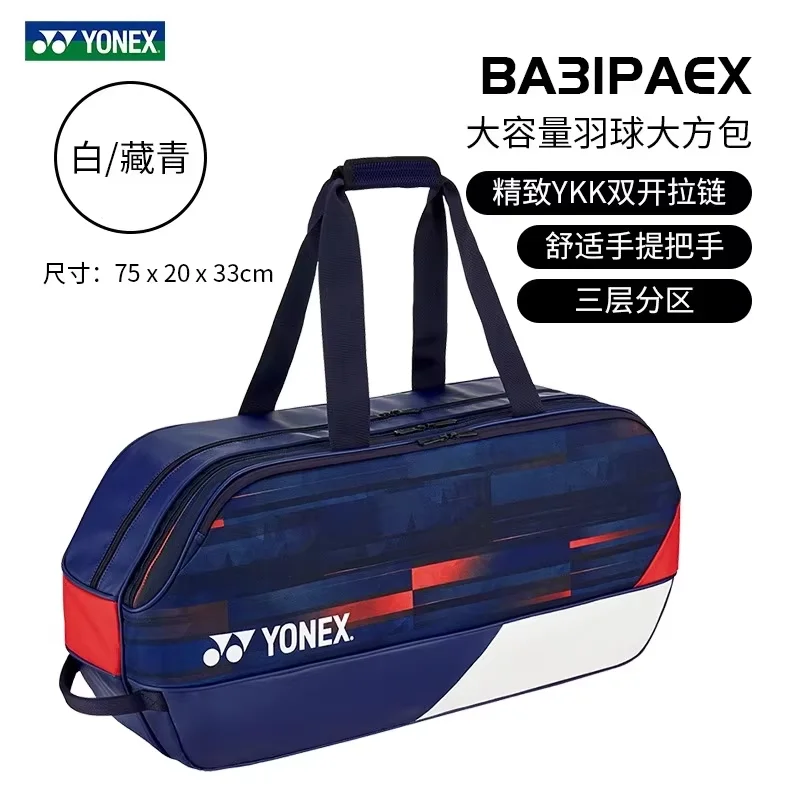 YONEX 2024 New Badminton Bag Tennis Bag Backpack Portable Handbag Racket Bag PU Large Capacity 3-12 Rackets Training Equipment 2