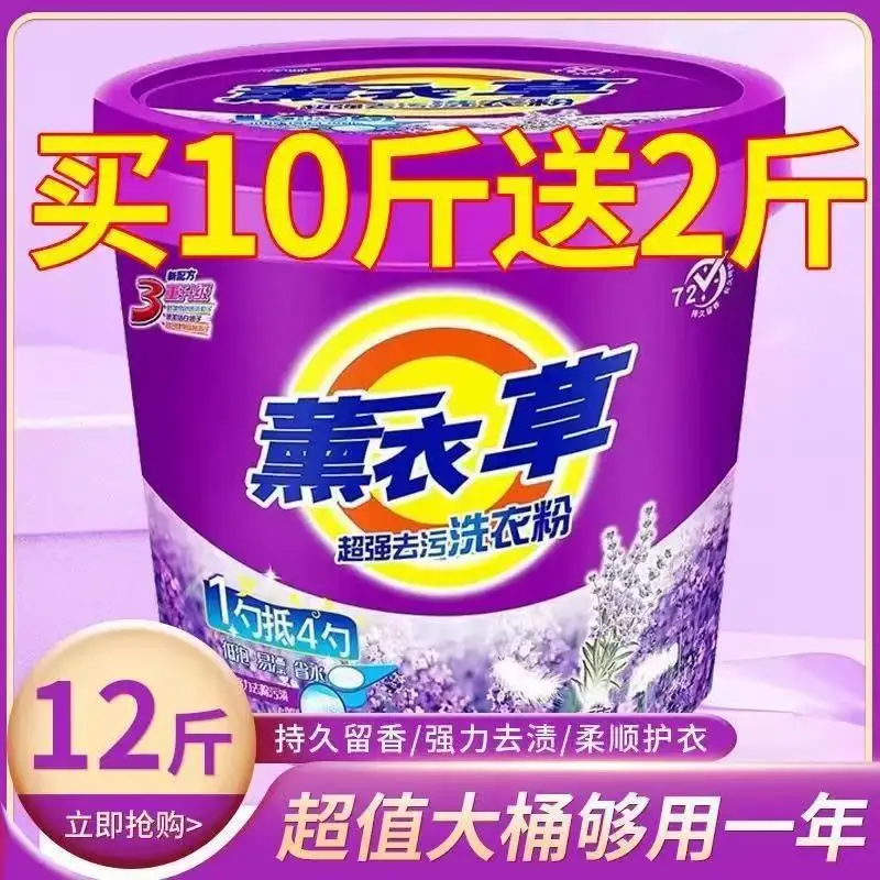Tamburo detersivo per bucato da 10 libbre, fragranza di lunga durata alla lavanda, sacchetto grande lavato in lavatrice, confezione accessibile, fragranza, str
