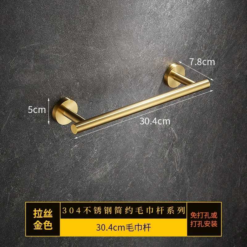 Gold Towel Bar 30cm