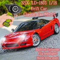 LDRC LD1803 NSX 1:18 2.4G Remote Control Car Simulated Drift Of Gyroscope LED Light Group Electric Toy Car 1