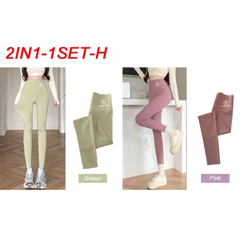 2IN1-1SET-H