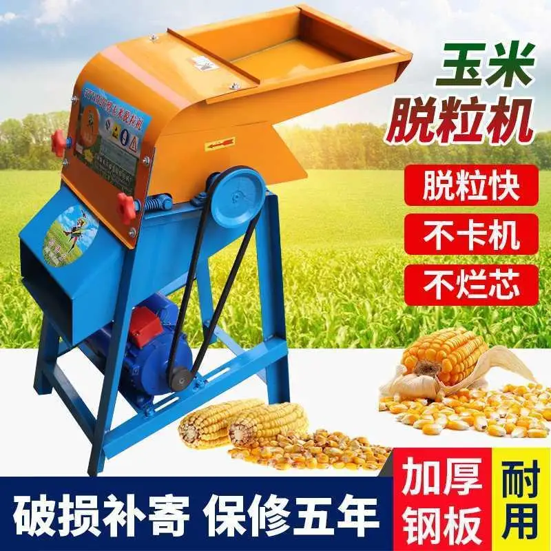 

Electric corn threshing machine, corn kernel peeling machine, household non-peeling corn bud machine, fully automatic artifact