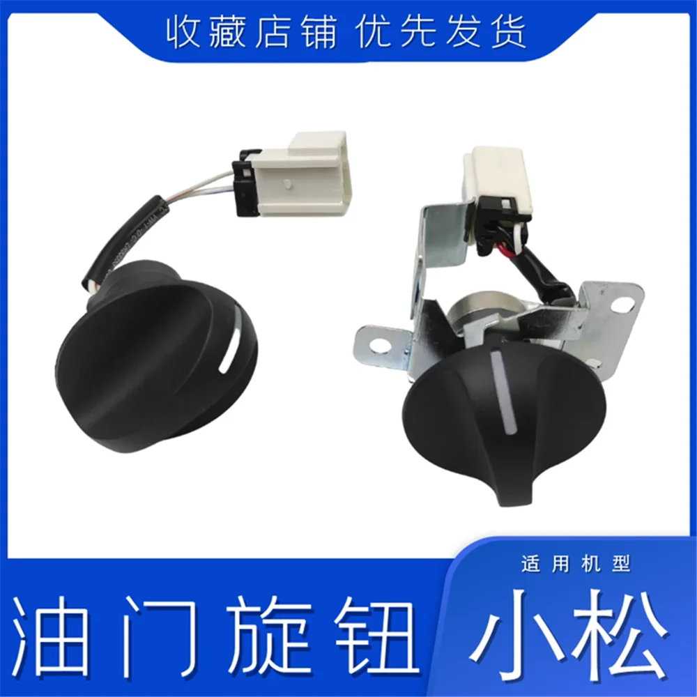 

For excavator Komatsu PC200 210 220 240 one 8 360-7 bar eight throttle knob gear position switch locator high-quality