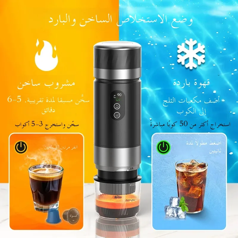 ماكينة اسبريسو محمولة ٣ في ١