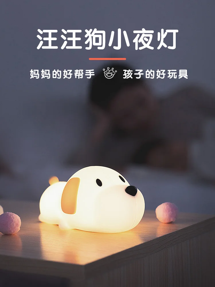 silicone-puppy-night-light-pat-light-sensor-baby-feeding-eye-protection-light