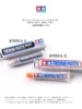 Tamiya 87053/87095 Modeling tool Toothpaste putty  white and gray 32g  11 2