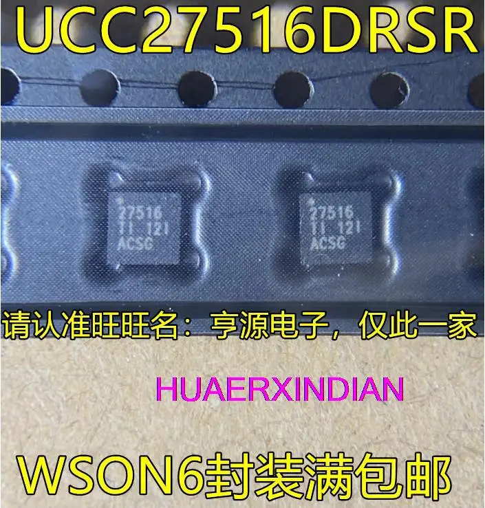 

10 шт. новый оригинальный UCC27516DRSR UCC27516 WSON6 FET