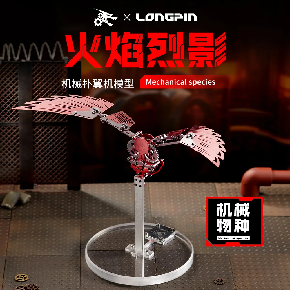

Diy assembling, metal mechanical aircraft model, toy tide play, assembling flapping wing aircraft, creative birthday