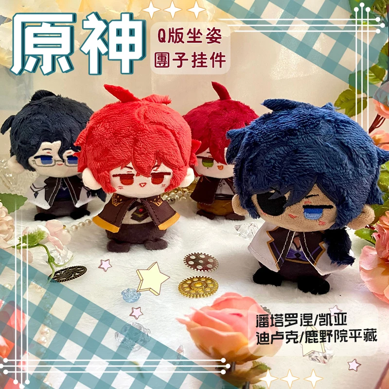 

Genshin Impact Diluc&Kaeya&Nasida&Leyla&Venti Plush Keychain Toy Doll