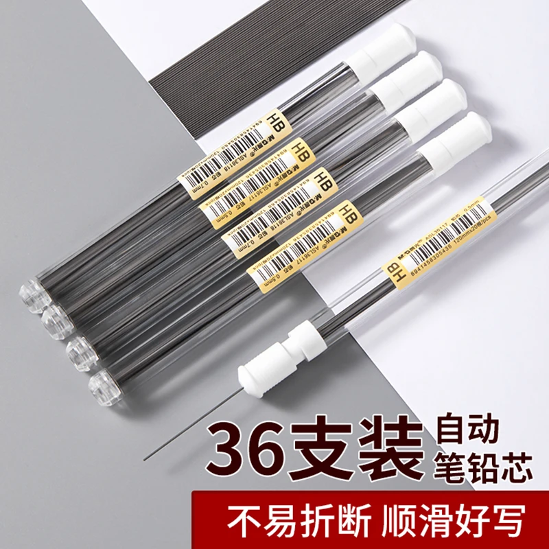 M&G 5pcs HB 0.5mm/0.7mm 기계식 연필심 자동 연필심 코어 드로잉 스케치 도구 문구 학교 및 사무용품