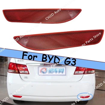 Per BYD G3 Fendinebbia Riflettore Luce di arresto Fendinebbia posteriore Fendinebbia Lampada freno Lampada di avvertimento Copertura del telaio BYD Ricambi auto
