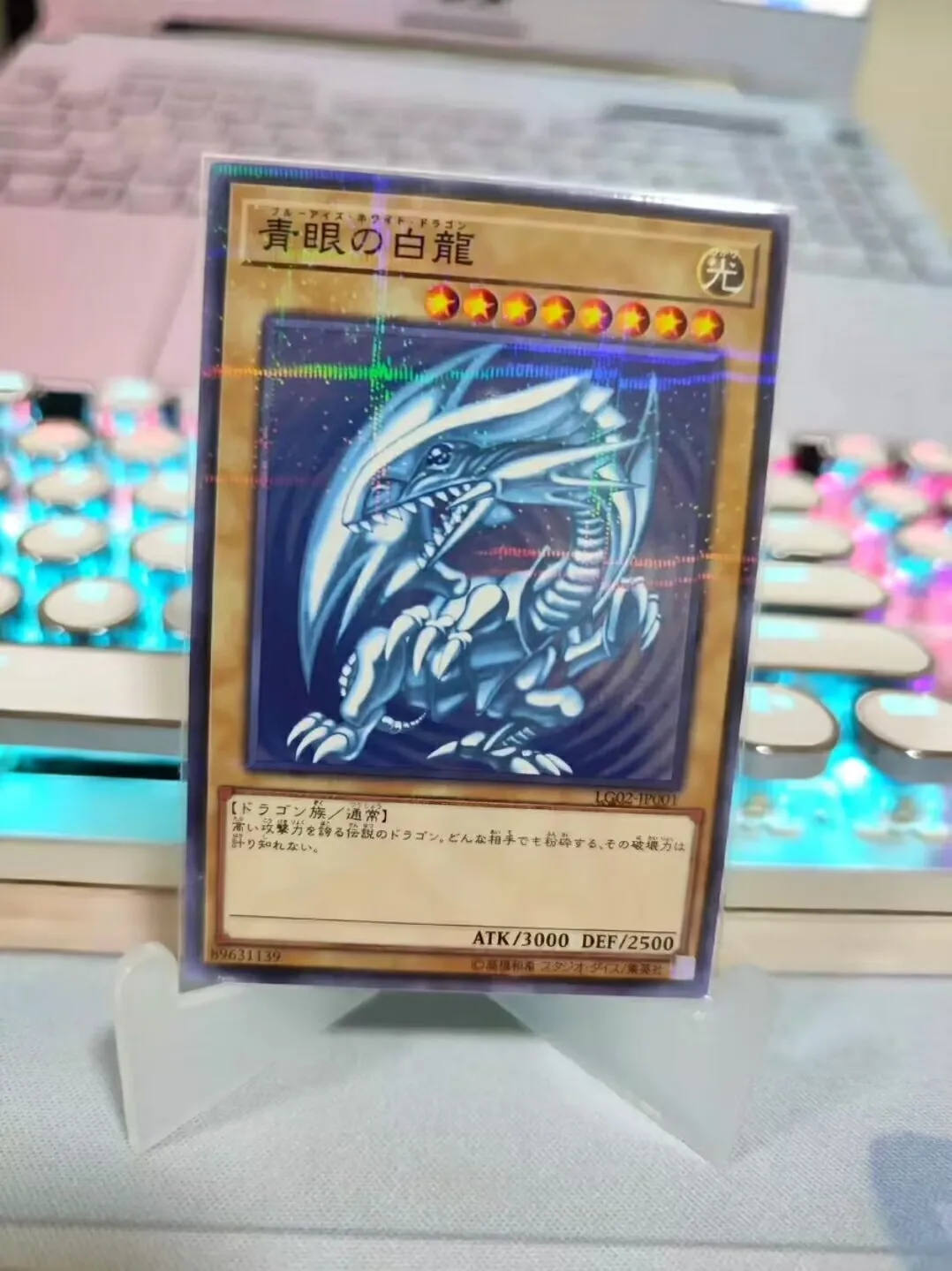 

Duel Monsters Yugioh Blue Eyes White Dragon LG02-JP001 Parallel Promo Japanese Collection Mint Card