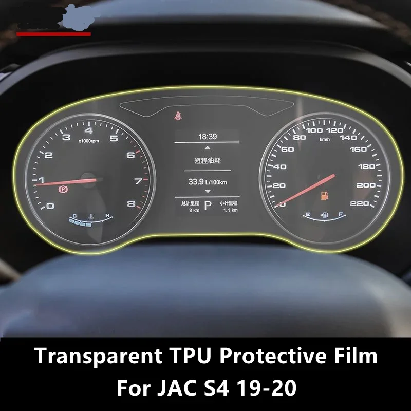 

Для JAC S4/JS4 19-20 Автомобильная интерьерная центральная консоль прозрачная фотопленка с защитой от царапин аксессуары для ремонта