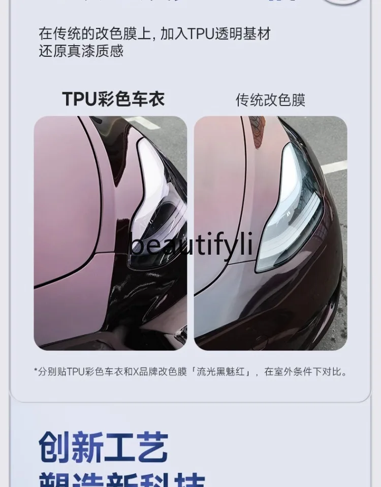 Tpu color car clothes whole body paint protective film anti-scratch car whole vehicle film color change version