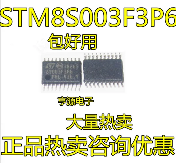 

(5PCS/LOT) STM8S003F3P6 STM8L051F3P6 TSSOP20 STM New Original Stock Power chip