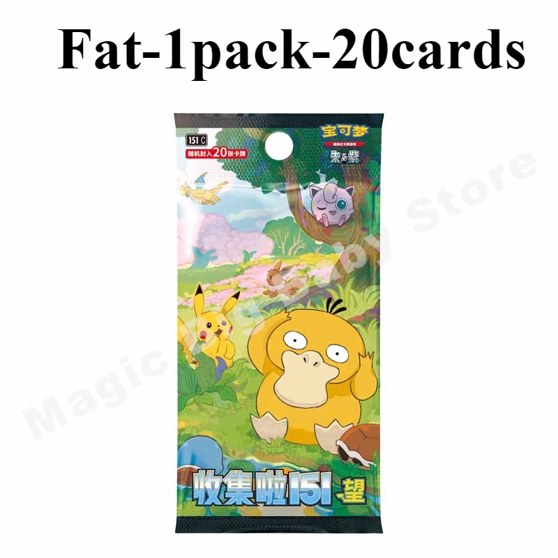 【中国限定版】ポケモンカード「收集啦151 望」Collect 151 Hope 中国限定版】ポケモンカード「收集啦151 望」