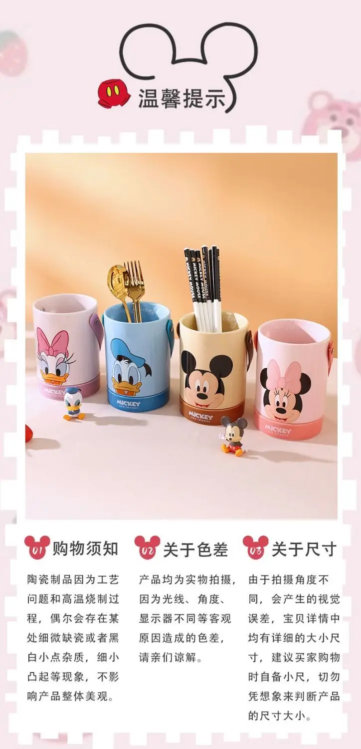 Disney Ceramic Bucket Cute Cutlery And Pen Barrel Holder