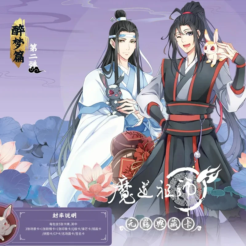 Рисунок 3 - Фирменная открытка KAYOU Mo Dao
