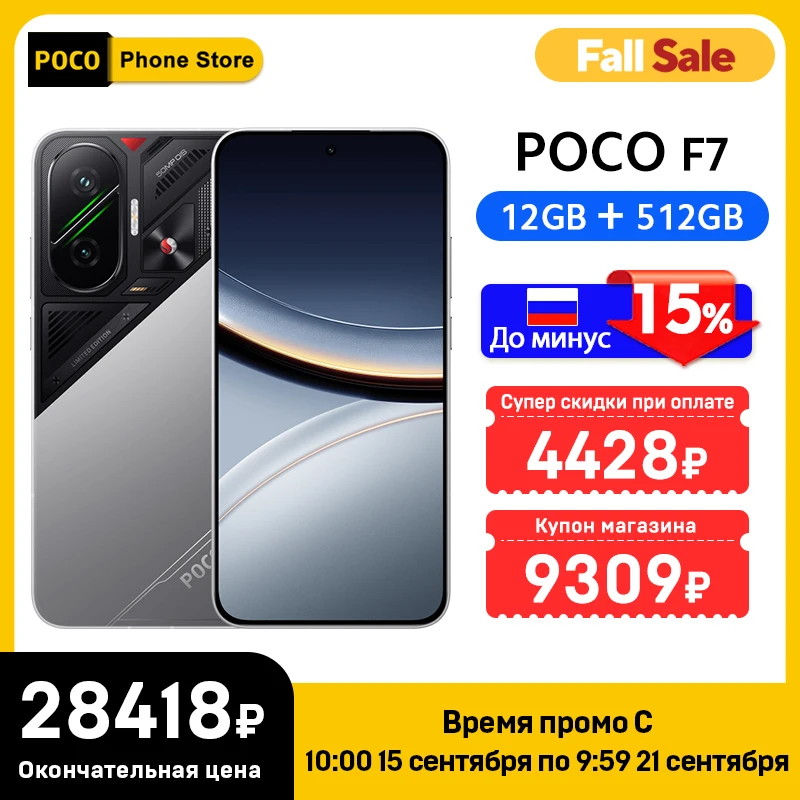 グローバル版 POCO F7 Proブラック12/256GB POCO F7 Pro Buy - Xiaomi