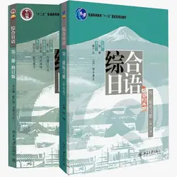 Japanese Textbook 3 + Workbook 2 volumes of Japanese Basic introduction self-study textbook