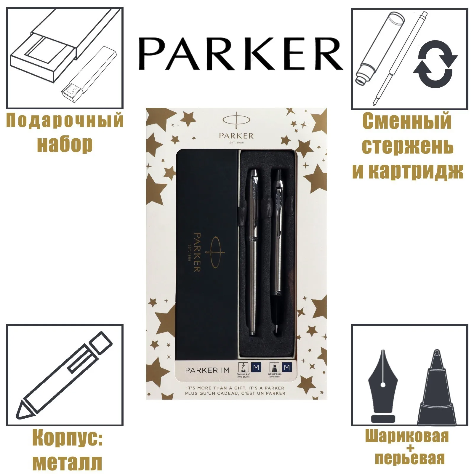 Набор Parker IM STAINLESS STEAL CT: ручка шарик 1
