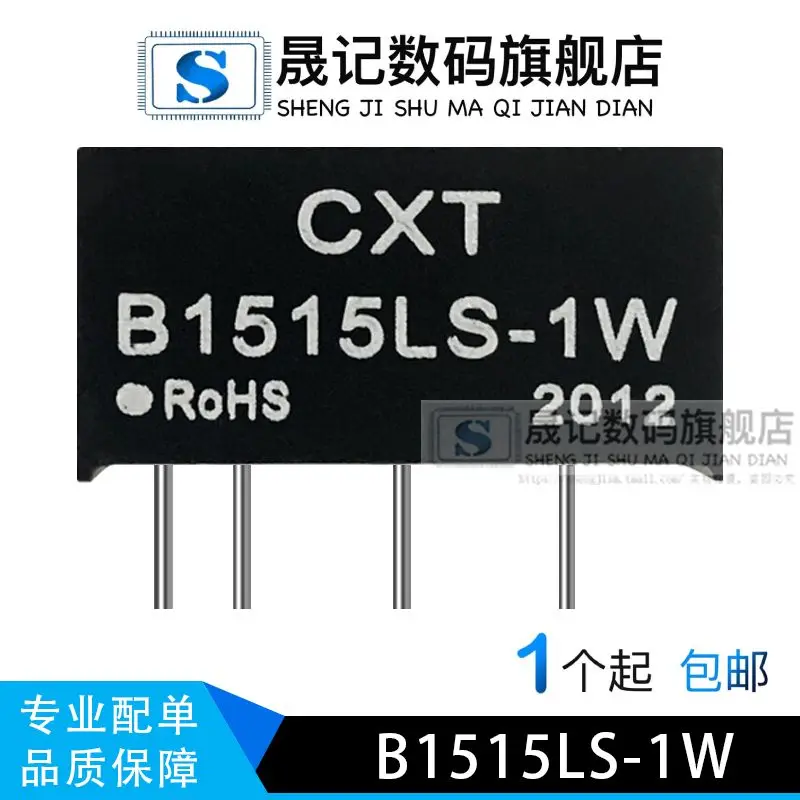 

Free shipping DC-DC15V15V B1515S-1W B1515LS-1W 10PCS