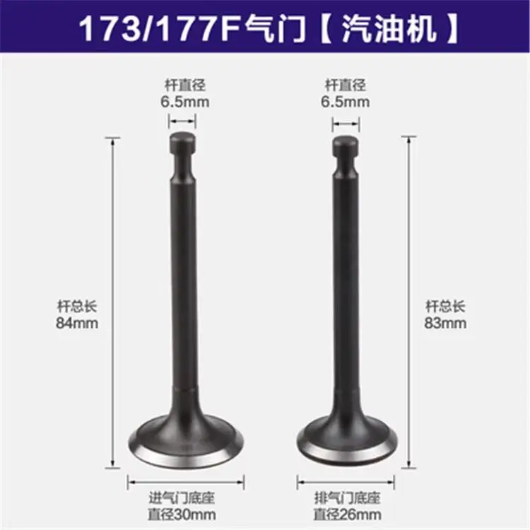 가솔린 엔진 액세서리 168F 170F GX160 GX240 GX270 173F 177F GX270 188F GX390 192F GX440 흡기 및 배기 밸브