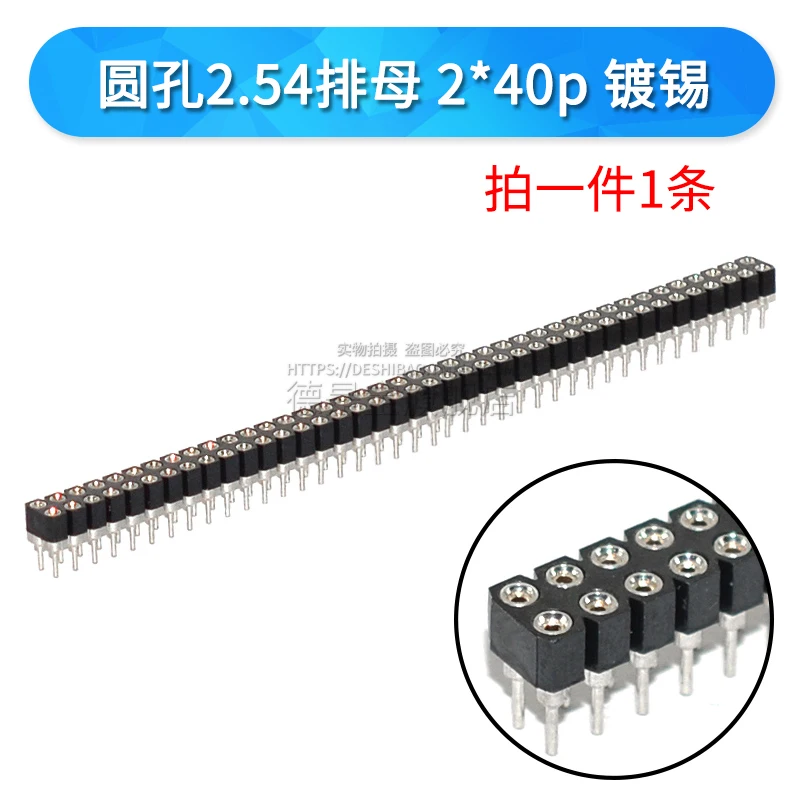 2.54mm 2x40P (J)